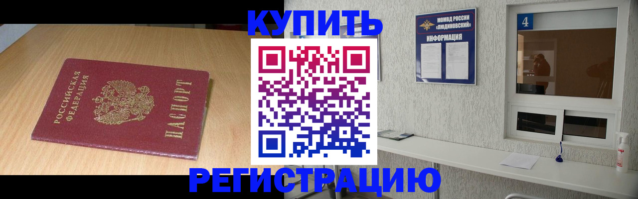 прописка ребенка в Кашине