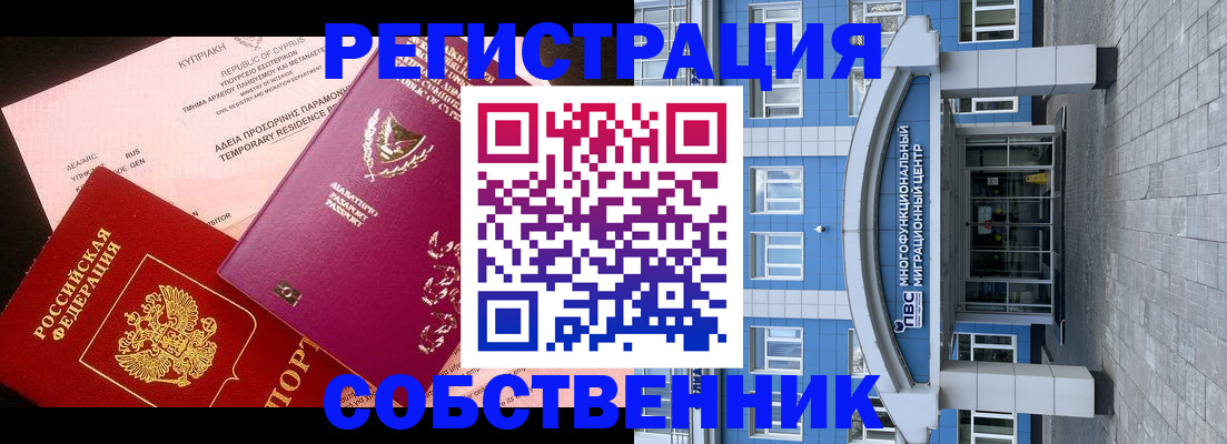 прописка гарантия в Кашине