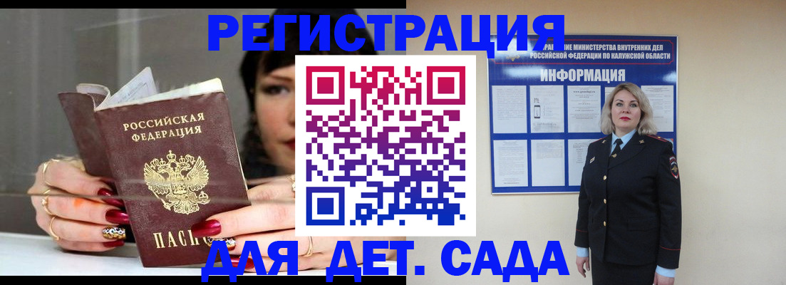 временная регистрация для школы в Кашине