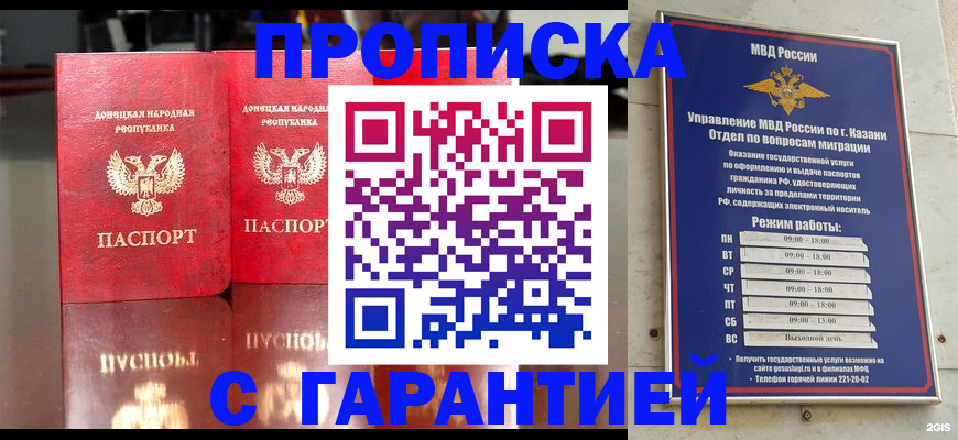 прописка 2025 в Кашине