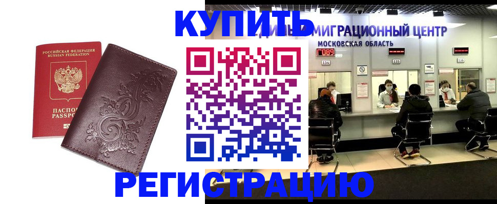 временная регистрация надежно в Кашине