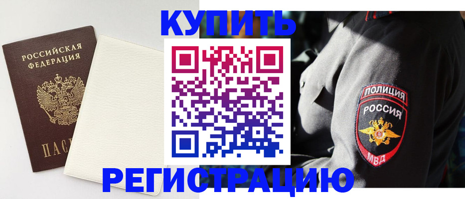 прописка для кредита в Кашине