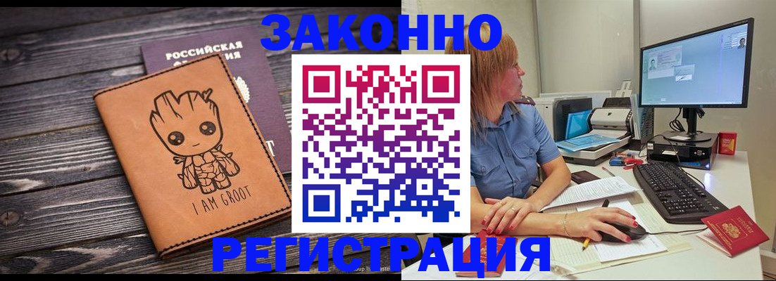 прописка в Кашине