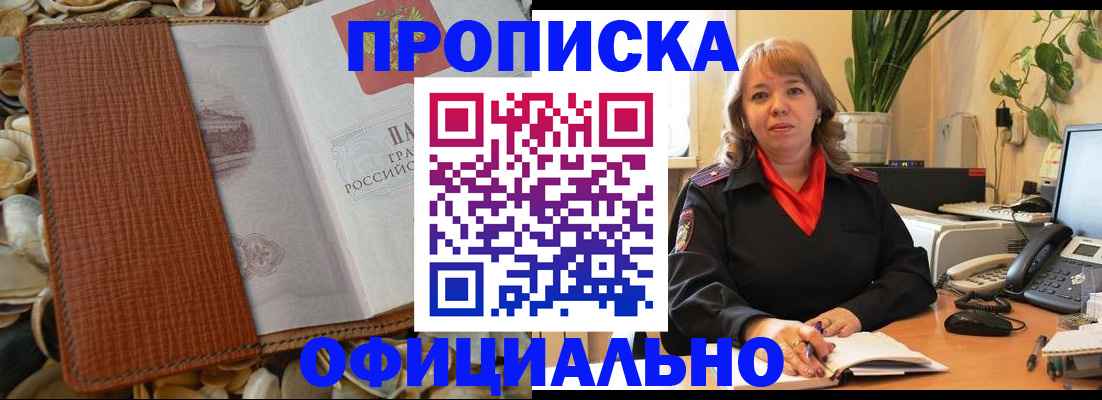 временная регистрация поиск в Кашине