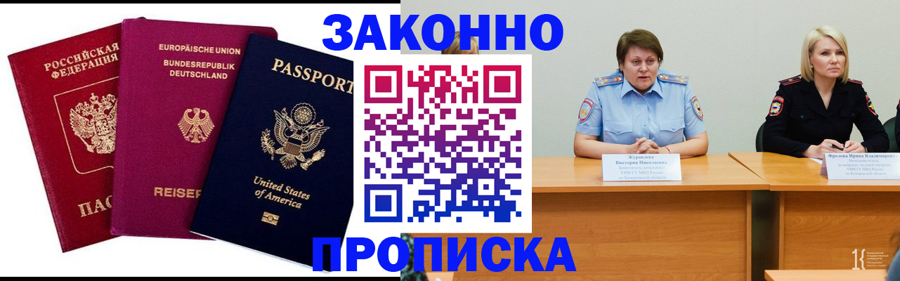 прописка регистрация в Кашине