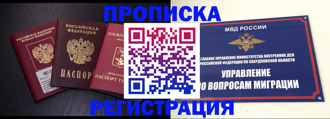 временная регистрация недорого в Кашине